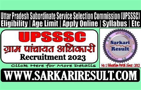 sarkari form online 2023.